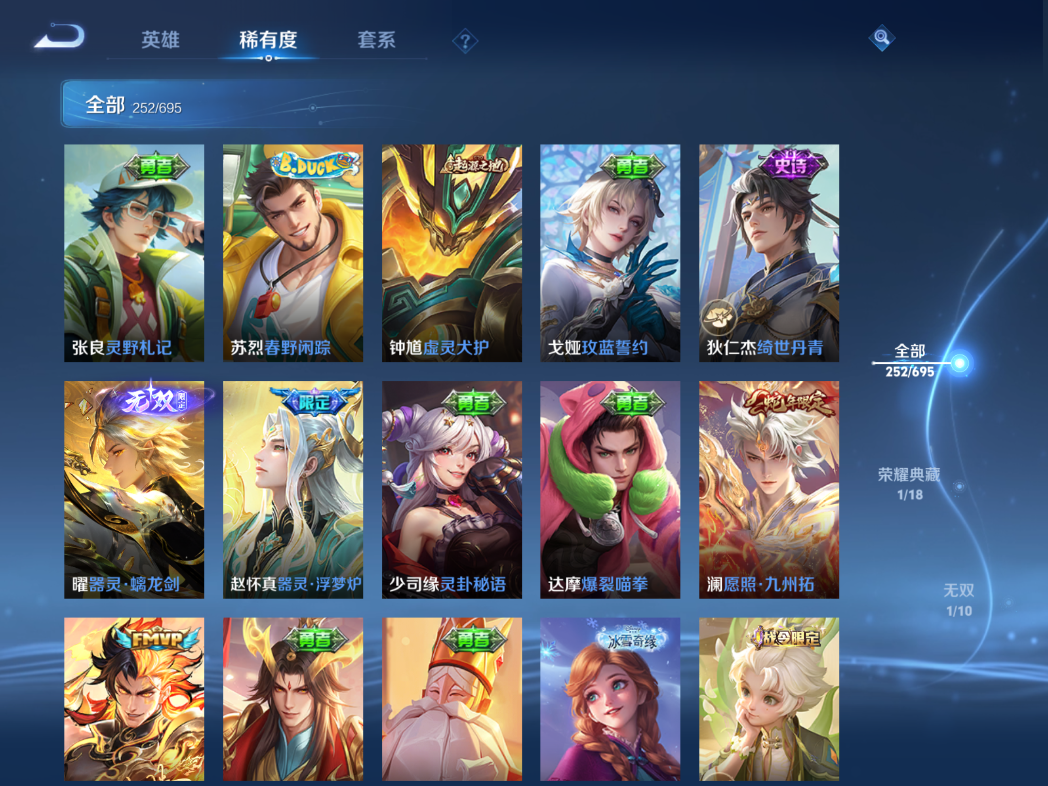 WZQM389034王者荣耀账号详情图14