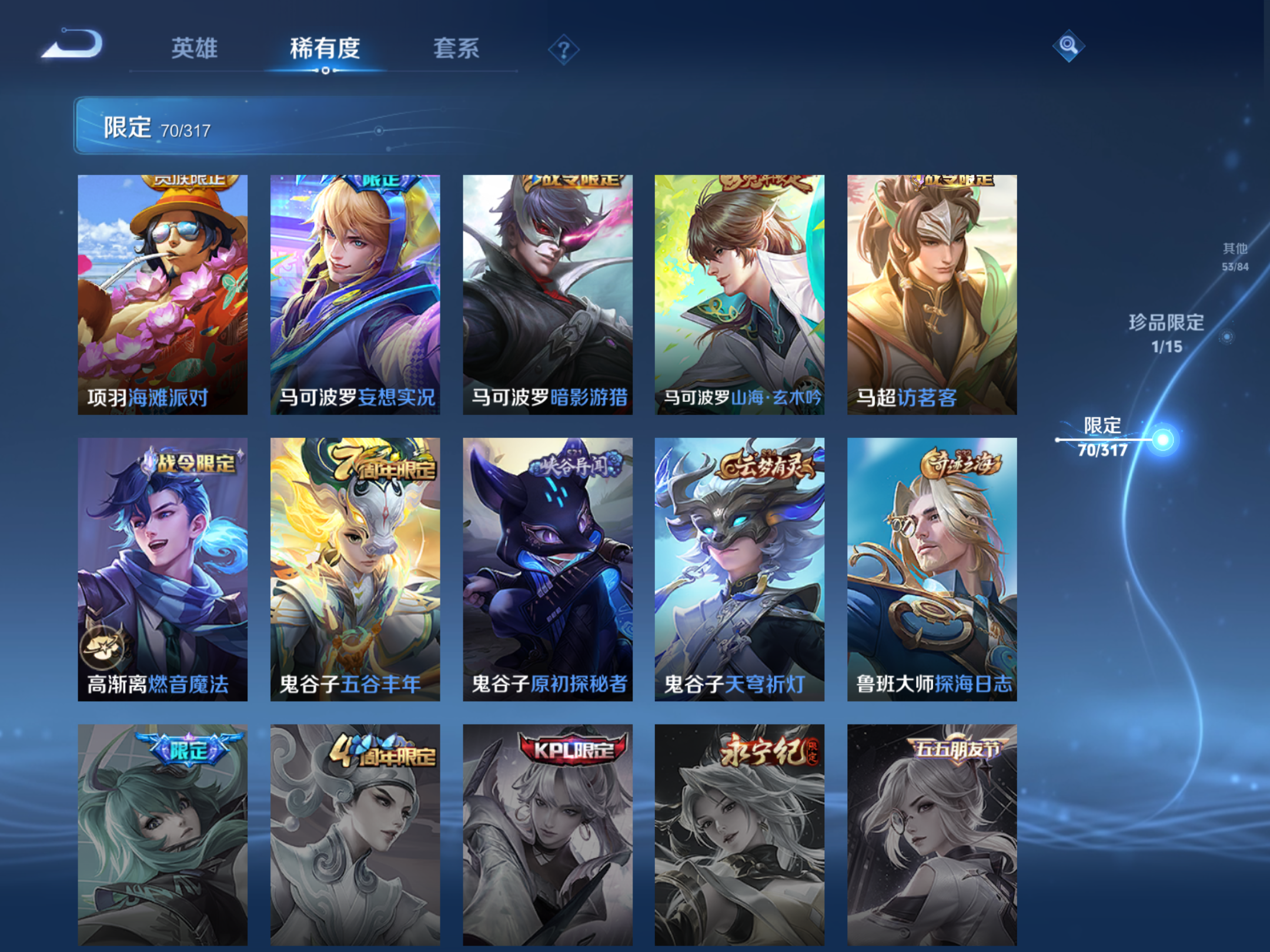 WZQM389034王者荣耀账号详情图6