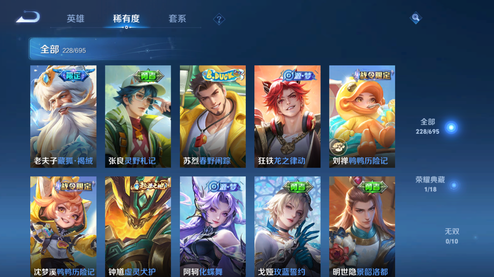 WZQM388975王者荣耀账号详情图6