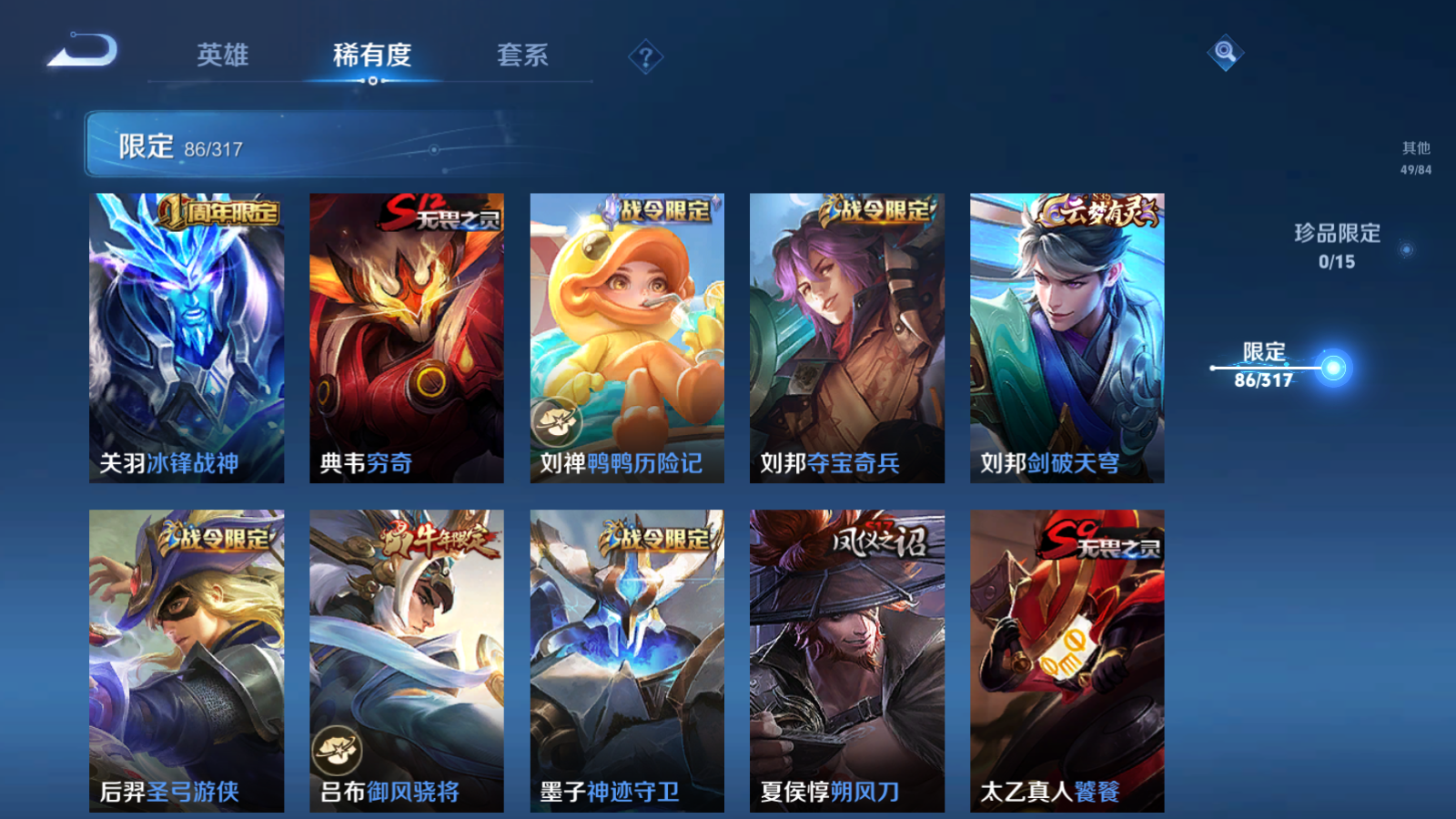 WZQM388975王者荣耀账号详情图8