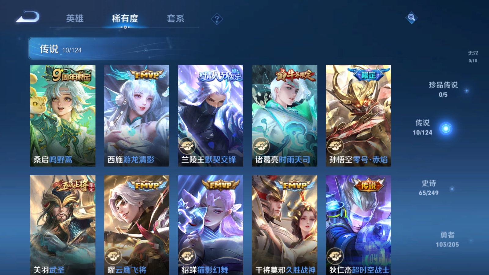 WZQM388975王者荣耀账号详情图11