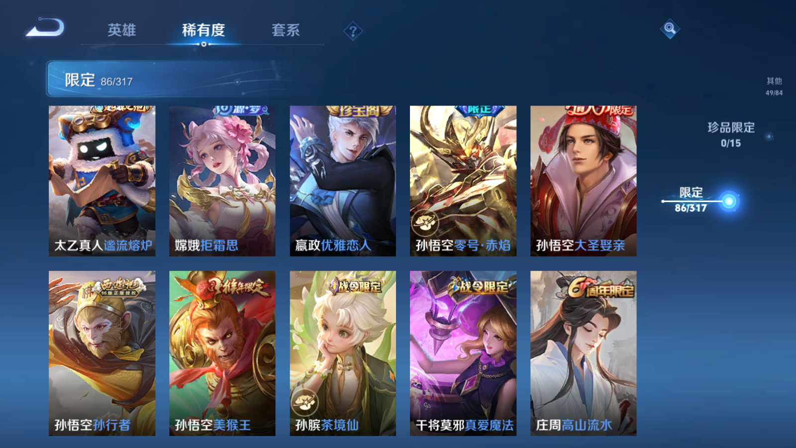 WZQM388975王者荣耀账号详情图10