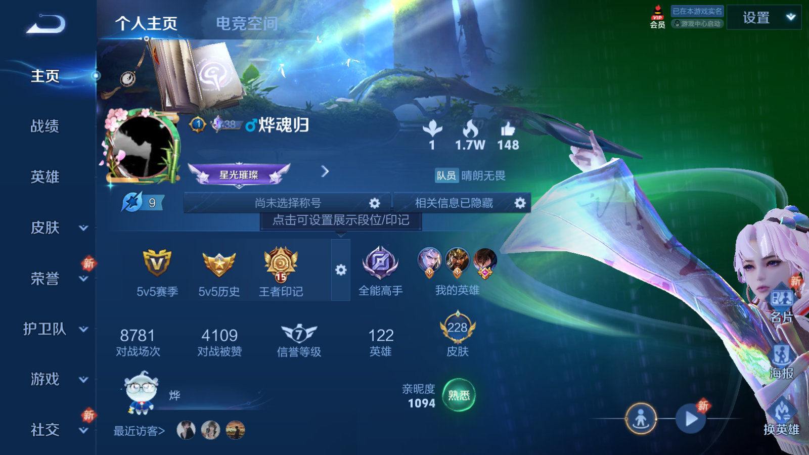 WZQM388975王者荣耀账号详情图4