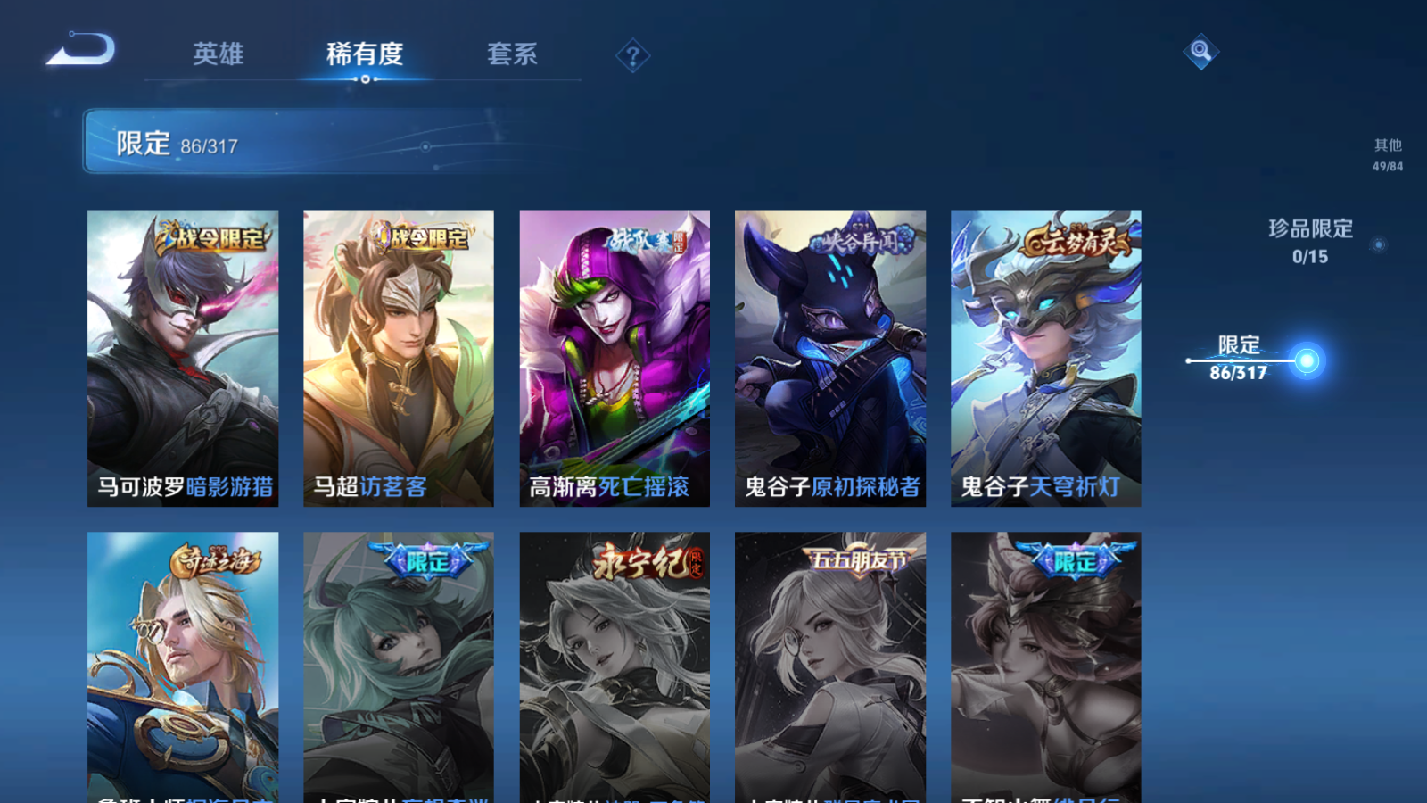 WZQM388975王者荣耀账号详情图9