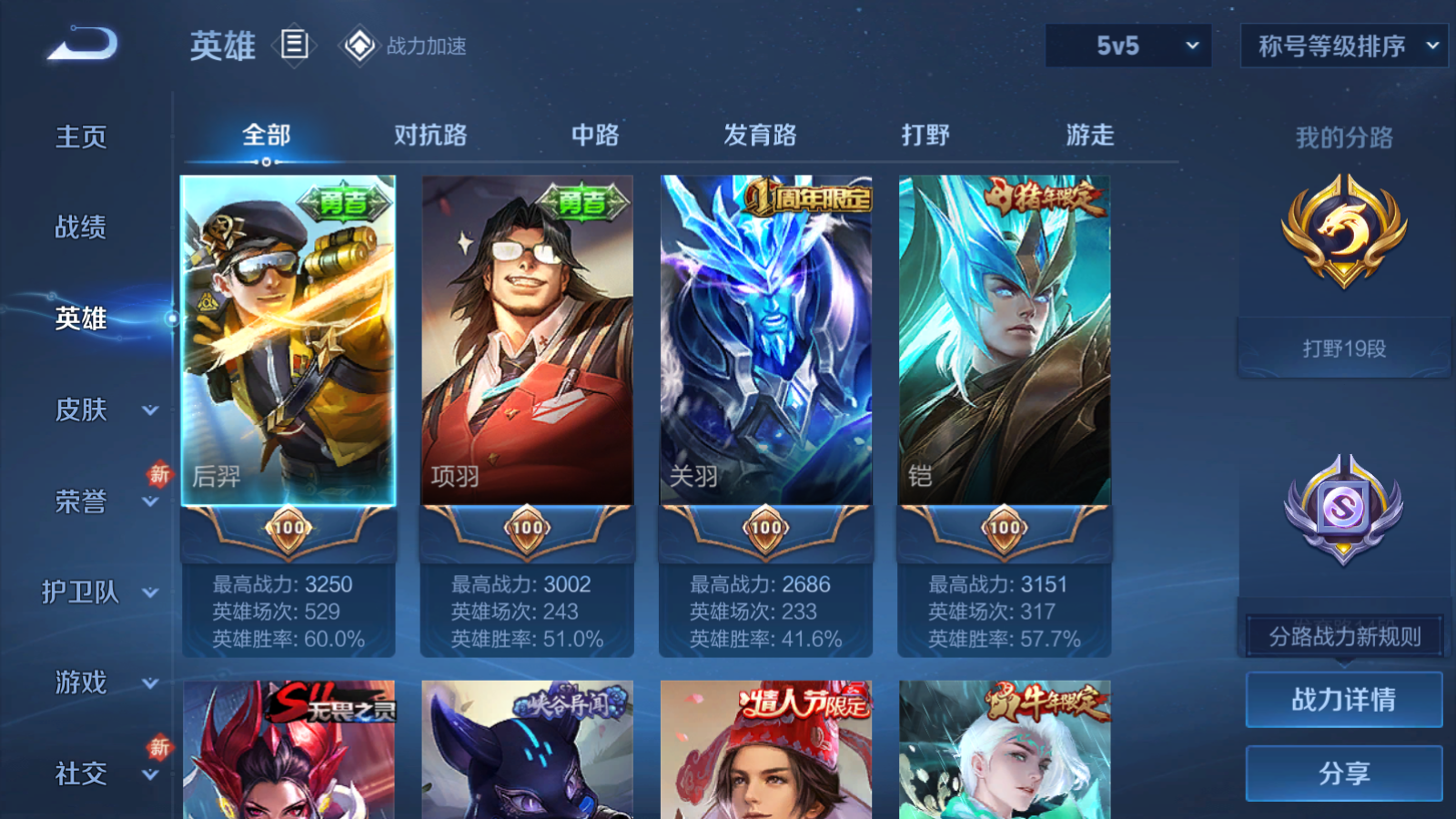 WZQM388975王者荣耀账号详情图5
