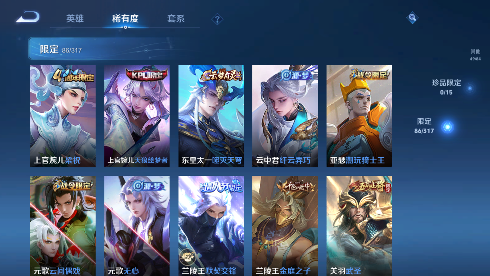 WZQM388975王者荣耀账号详情图12