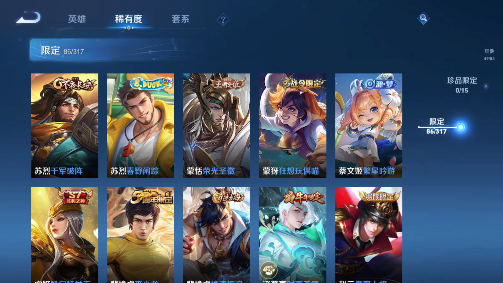 WZQM388975王者荣耀账号详情图16