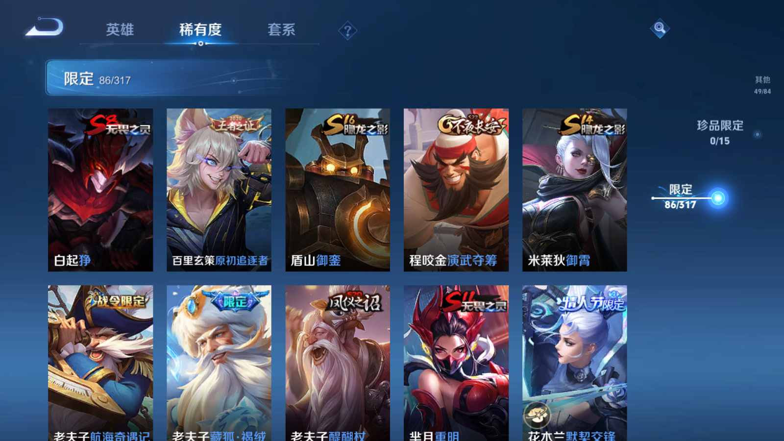 WZQM388975王者荣耀账号详情图14