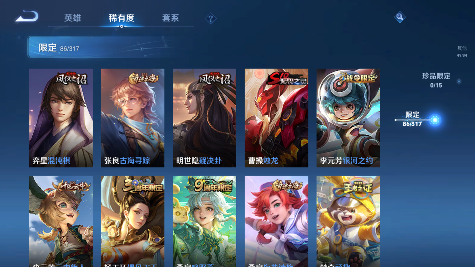 WZQM388975王者荣耀账号详情图13