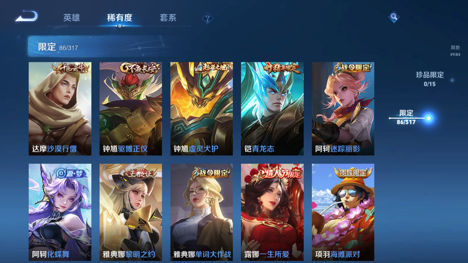 WZQM388975王者荣耀账号详情图15