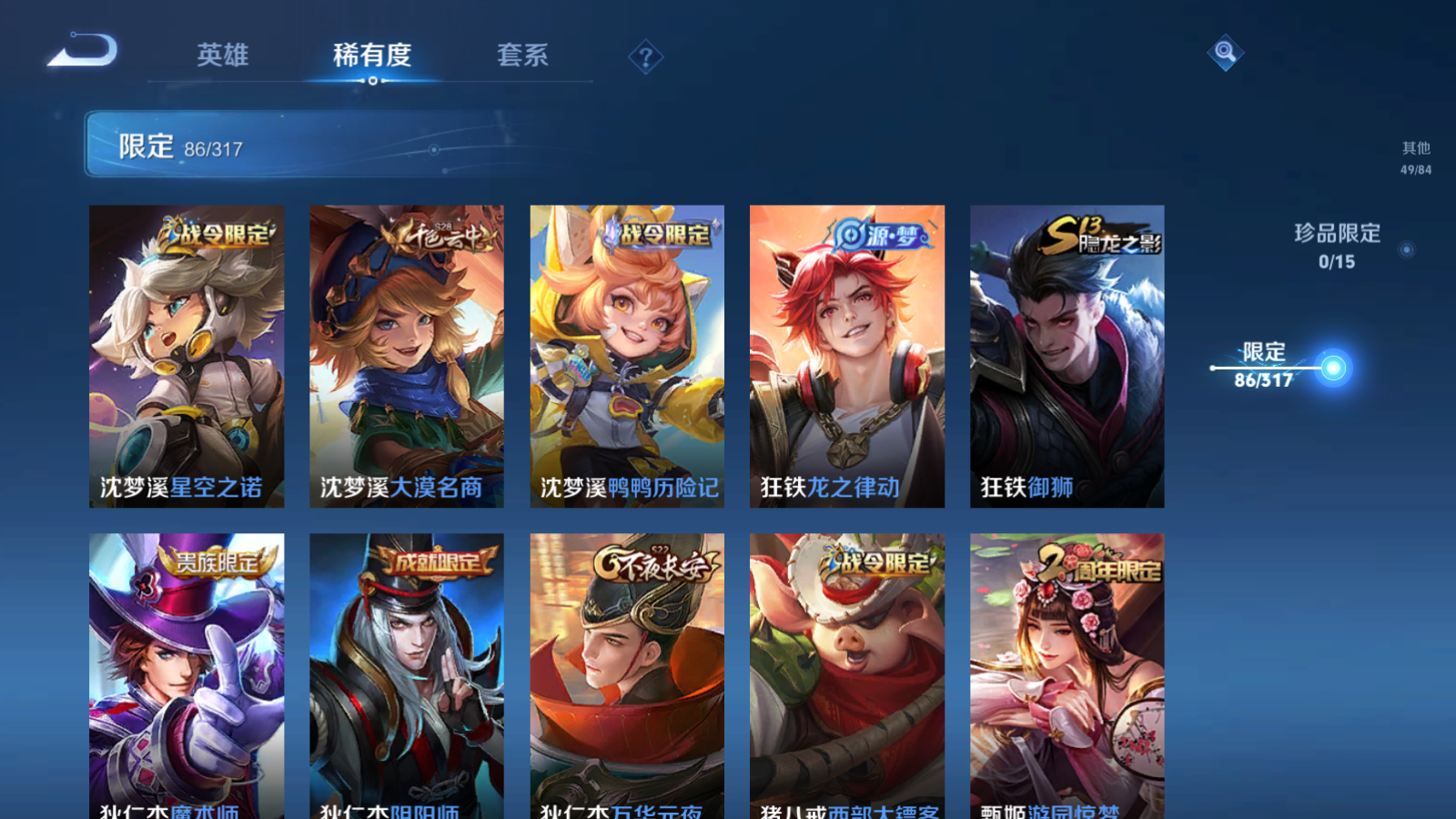 WZQM388975王者荣耀账号详情图17