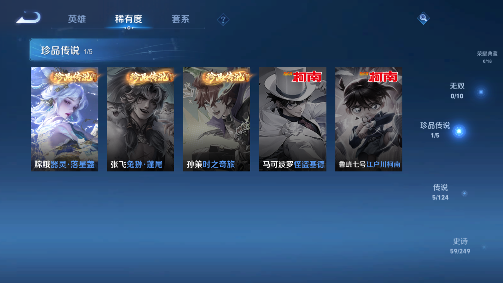 WZQM388974王者荣耀账号详情图3