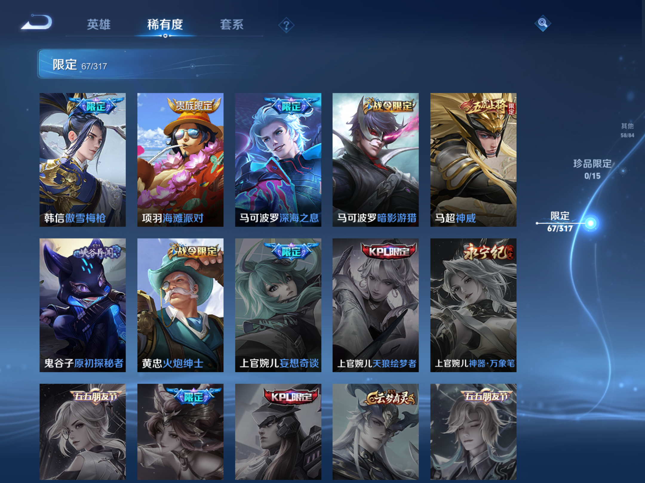 WZQM388973王者荣耀账号详情图12