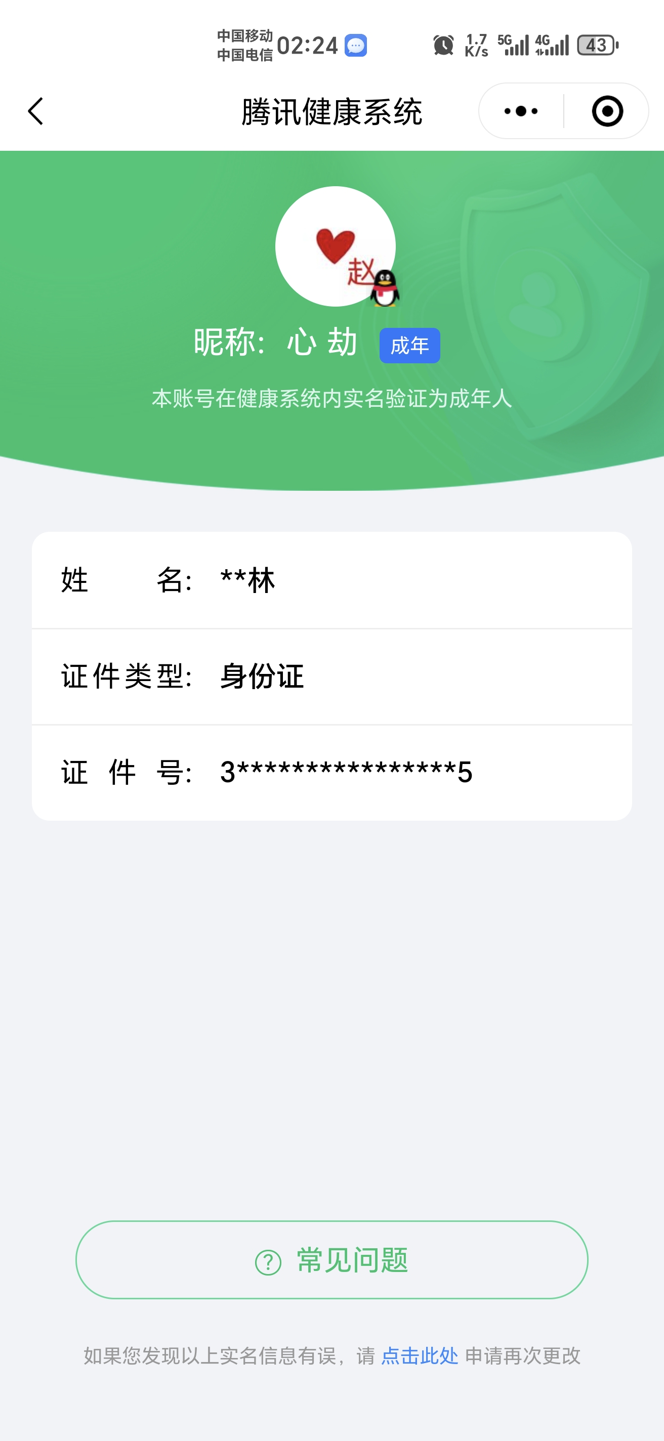 WZQM389031王者荣耀账号详情图2 WZQM389031王者荣耀账号详情图2