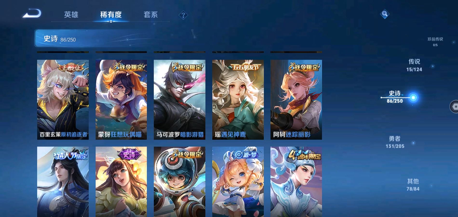 WZQM389031王者荣耀账号详情图16 WZQM389031王者荣耀账号详情图16