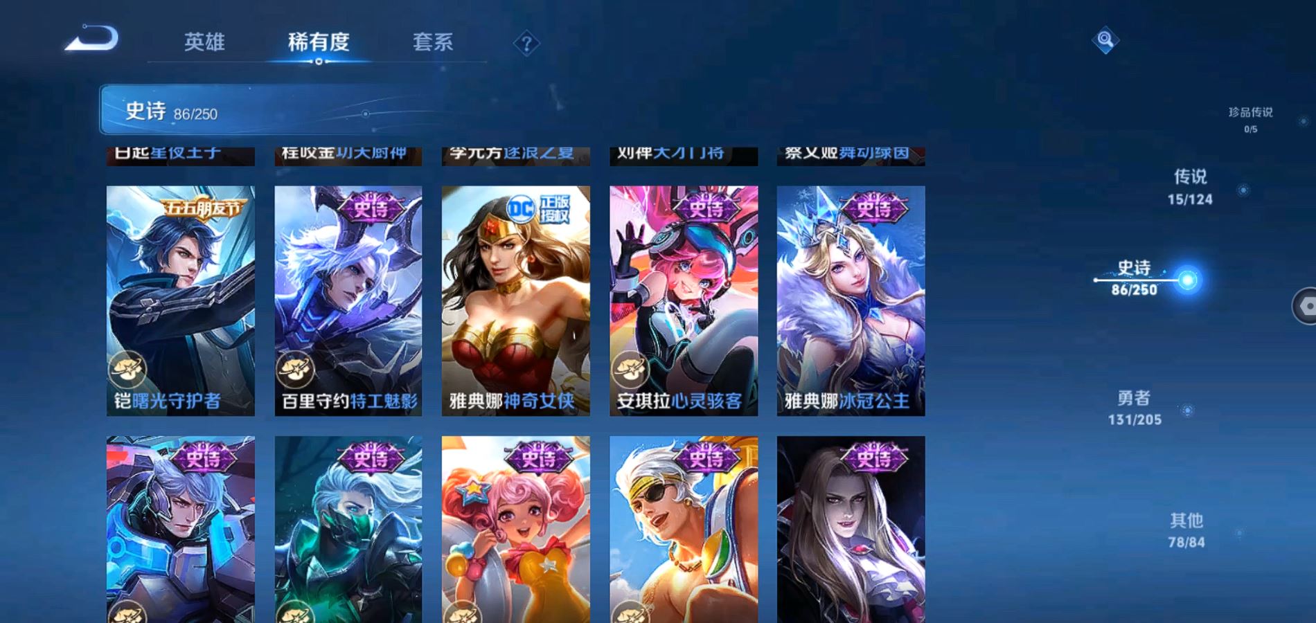 WZQM389031王者荣耀账号详情图12 WZQM389031王者荣耀账号详情图12