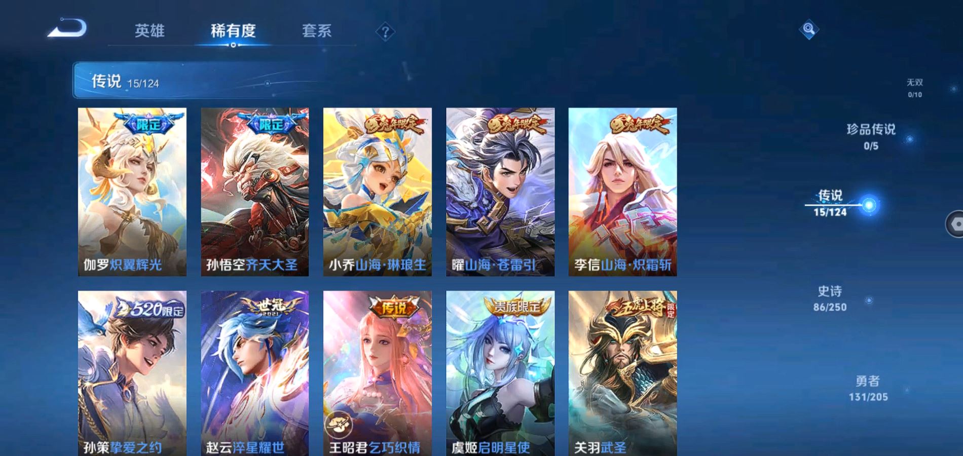 WZQM389031王者荣耀账号详情图5 WZQM389031王者荣耀账号详情图5
