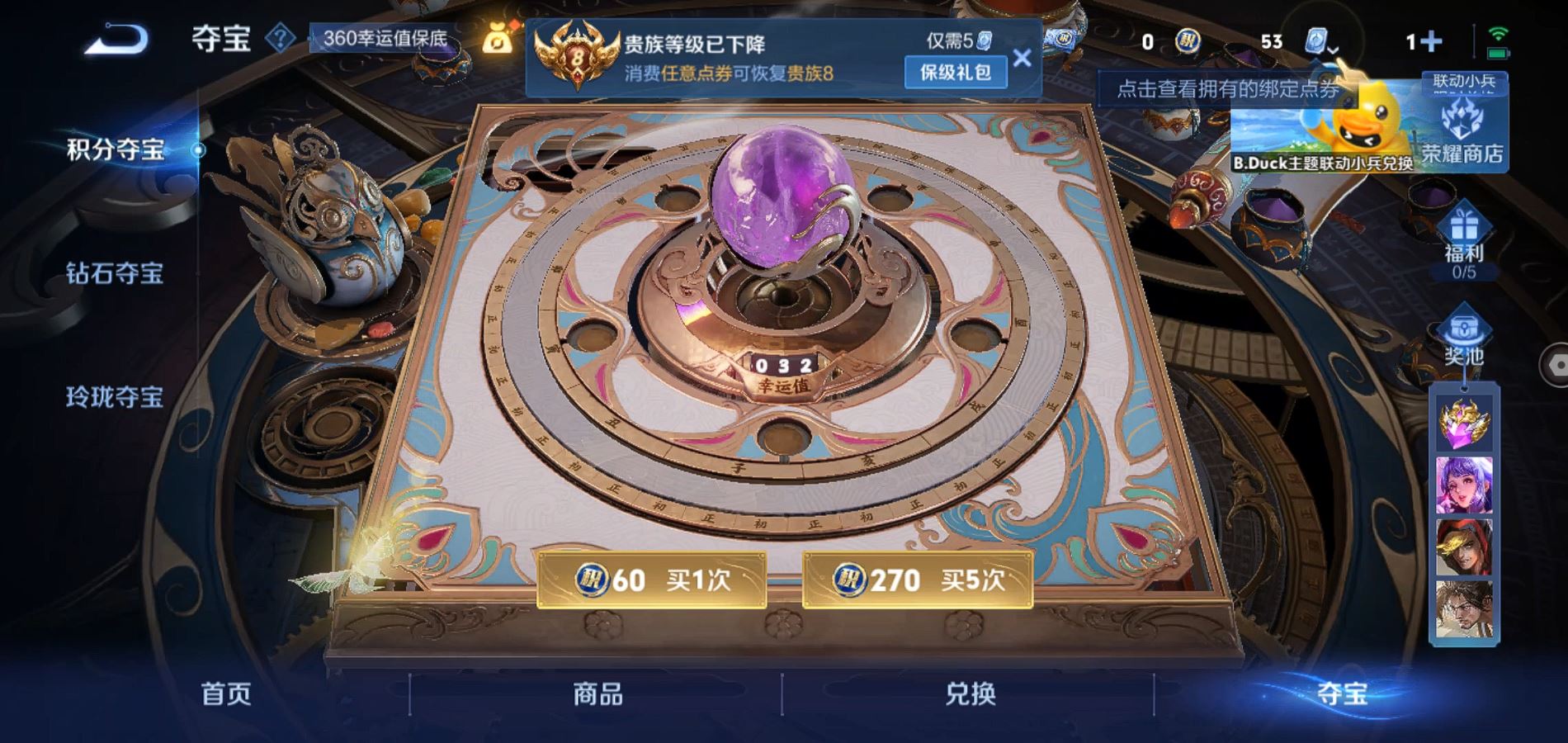 WZQM389031王者荣耀账号详情图23 WZQM389031王者荣耀账号详情图23