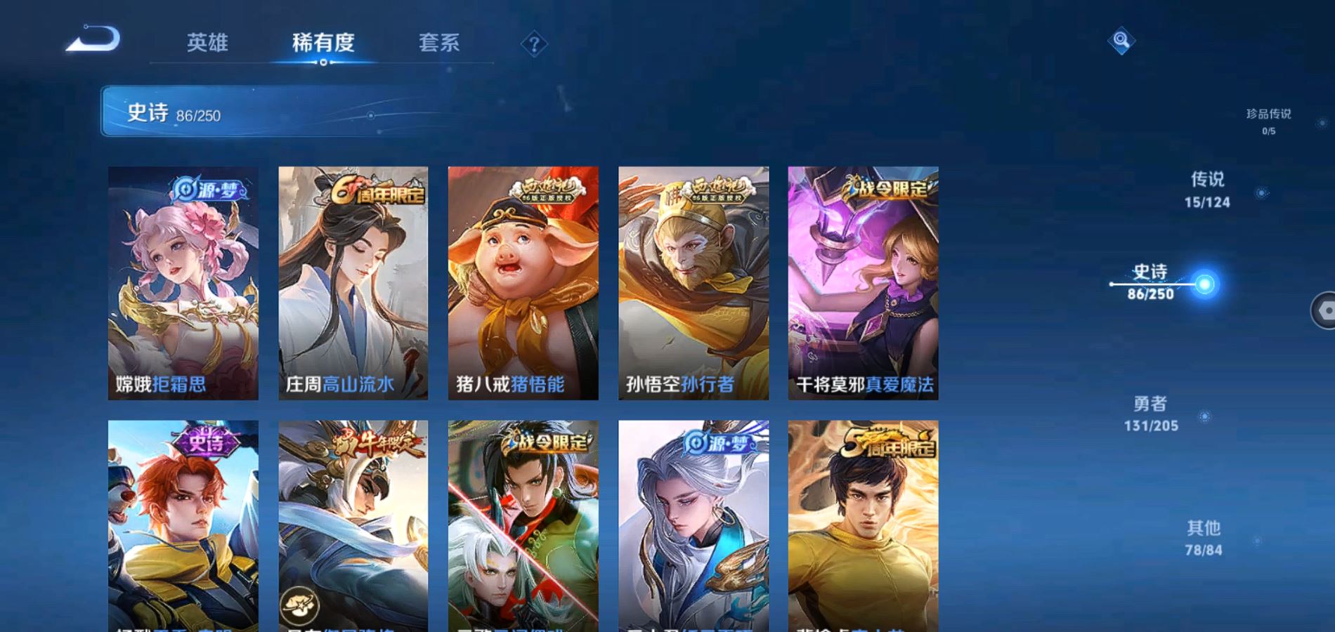 WZQM389031王者荣耀账号详情图15 WZQM389031王者荣耀账号详情图15