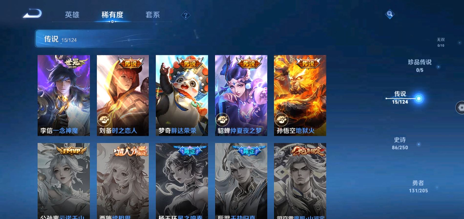 WZQM389031王者荣耀账号详情图11 WZQM389031王者荣耀账号详情图11