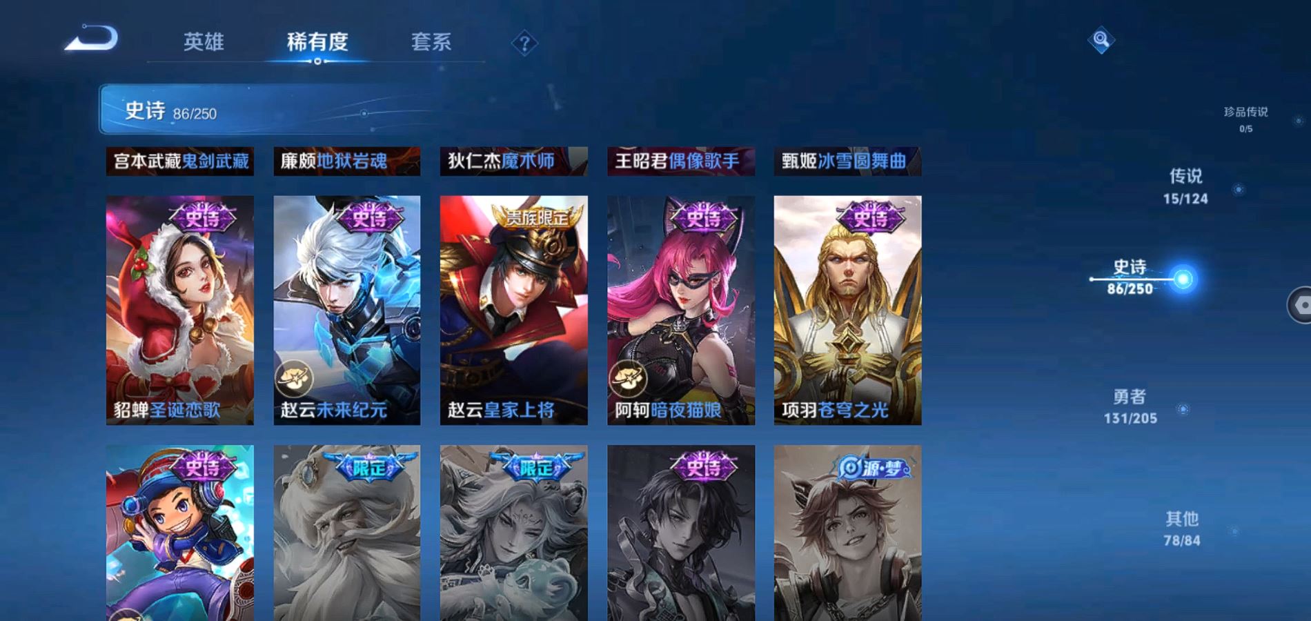 WZQM389031王者荣耀账号详情图14 WZQM389031王者荣耀账号详情图14