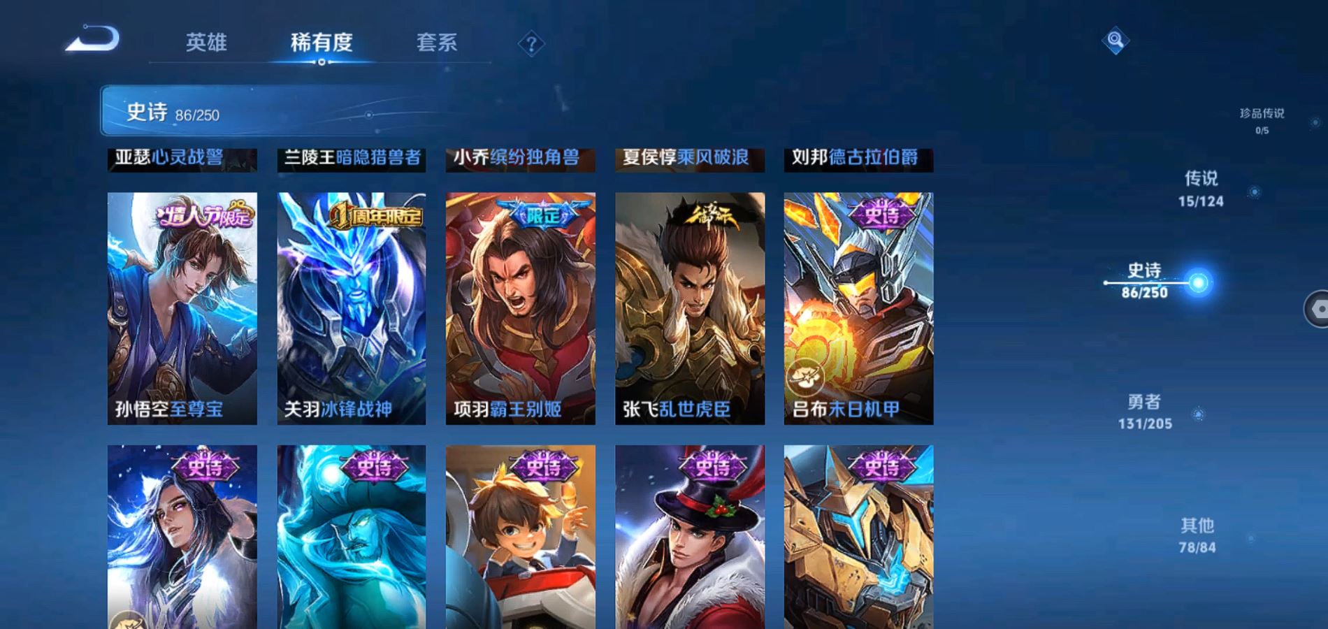 WZQM389031王者荣耀账号详情图17 WZQM389031王者荣耀账号详情图17