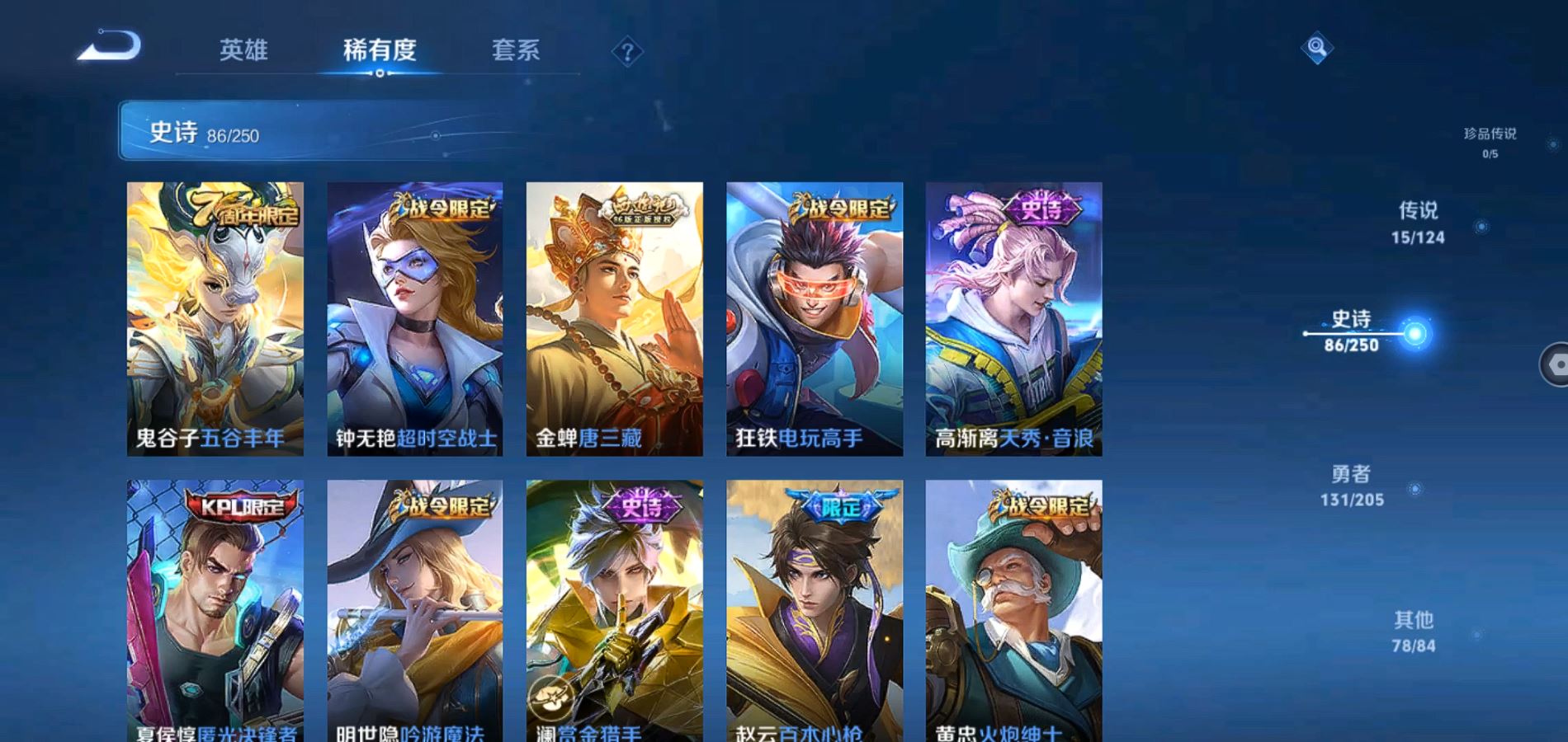 WZQM389031王者荣耀账号详情图10 WZQM389031王者荣耀账号详情图10