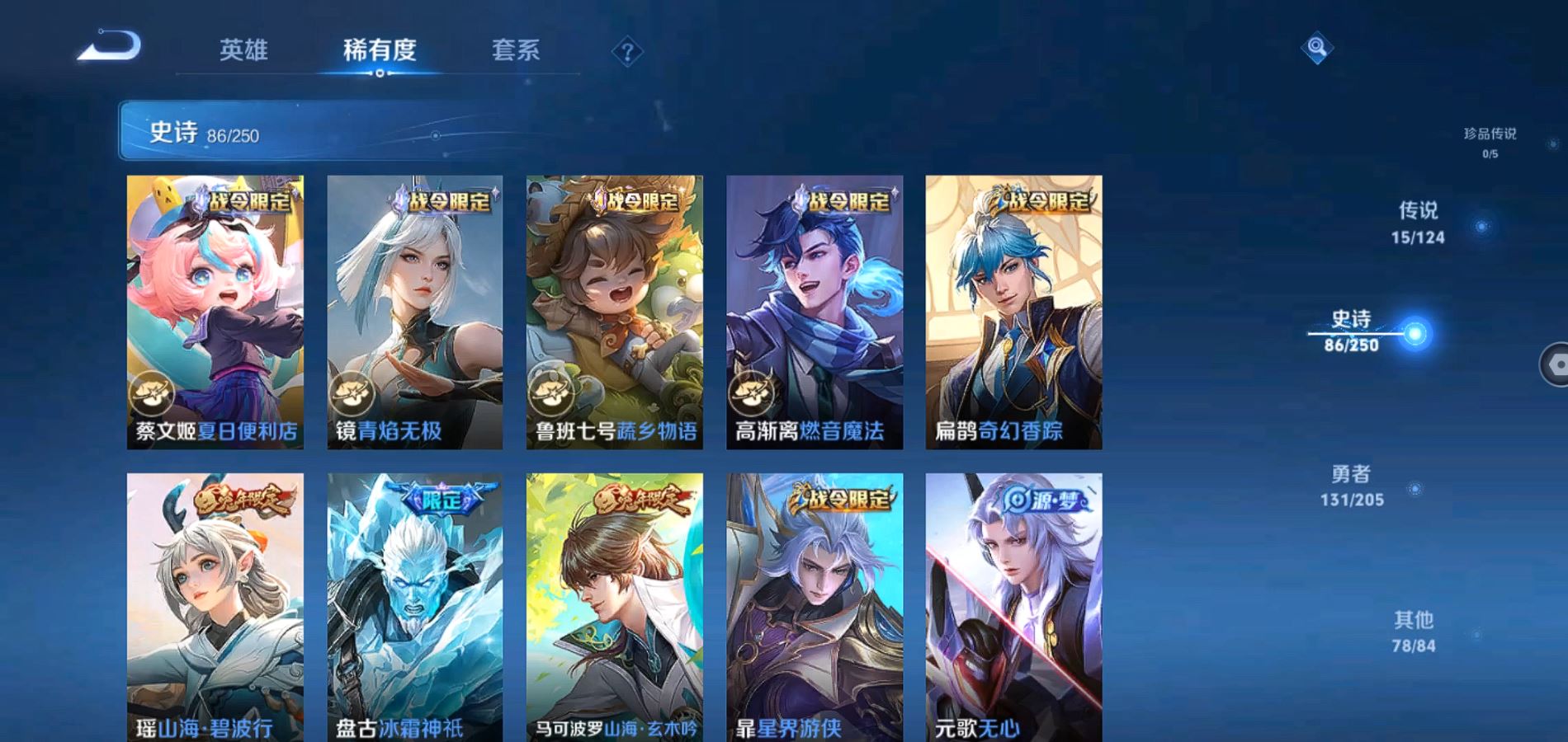 WZQM389031王者荣耀账号详情图9 WZQM389031王者荣耀账号详情图9