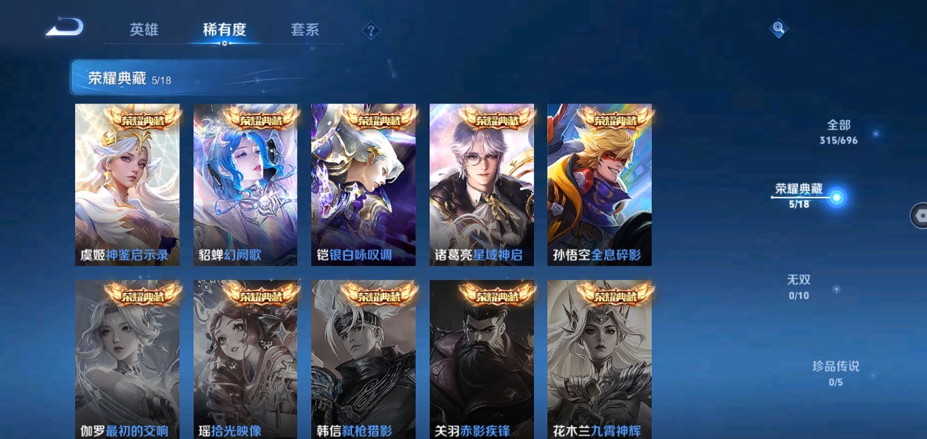 WZQM389031王者荣耀账号详情图8 WZQM389031王者荣耀账号详情图8