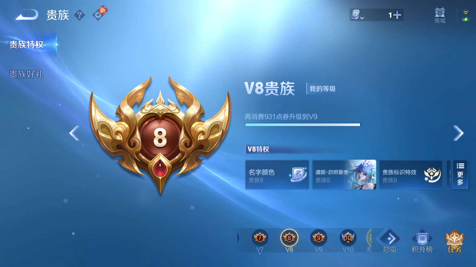 WZQM389021王者荣耀账号详情图2