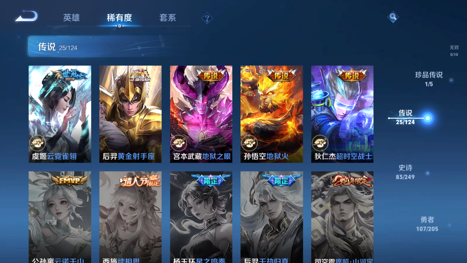 WZQM389021王者荣耀账号详情图11