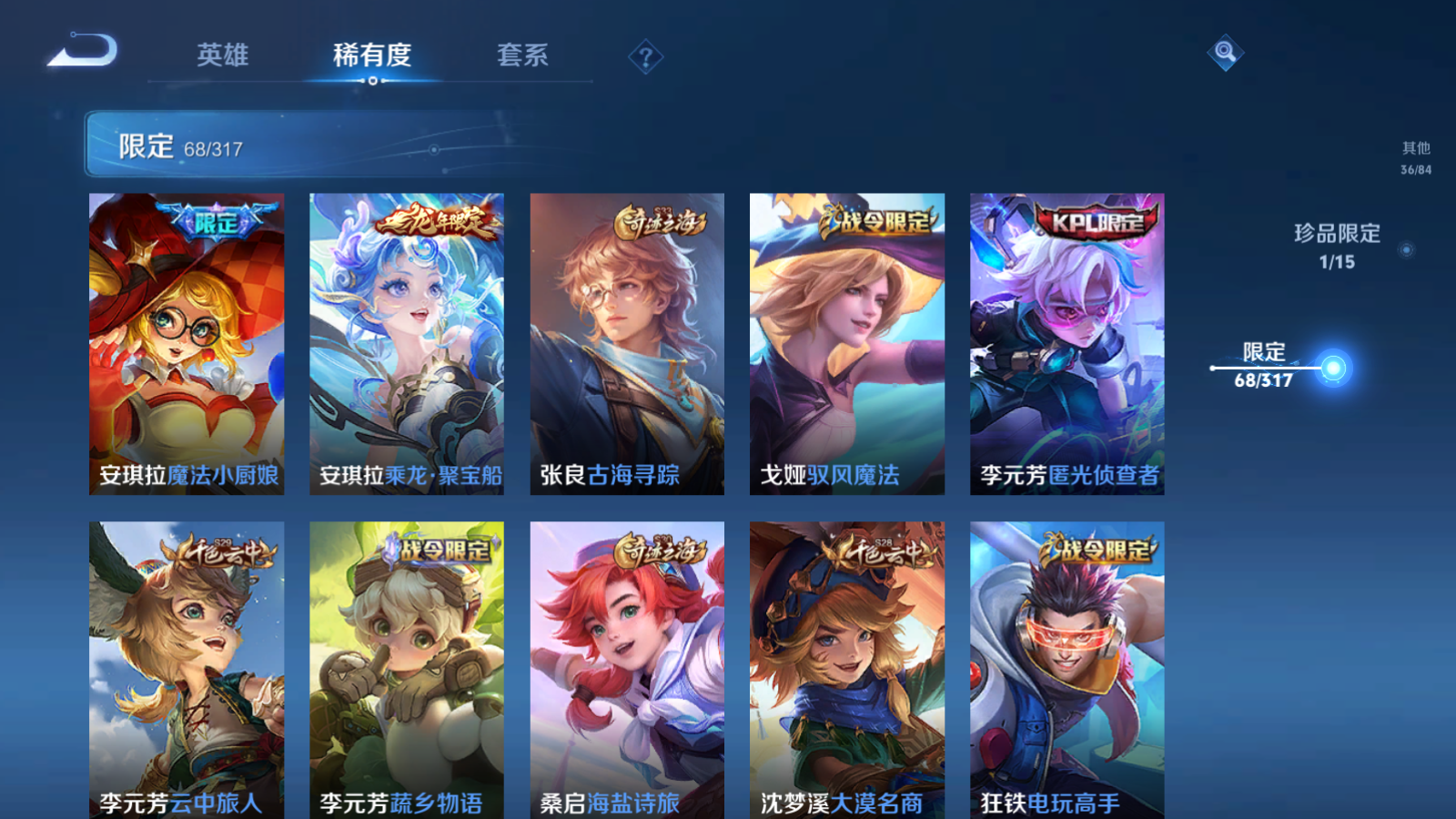 WZQM389021王者荣耀账号详情图13
