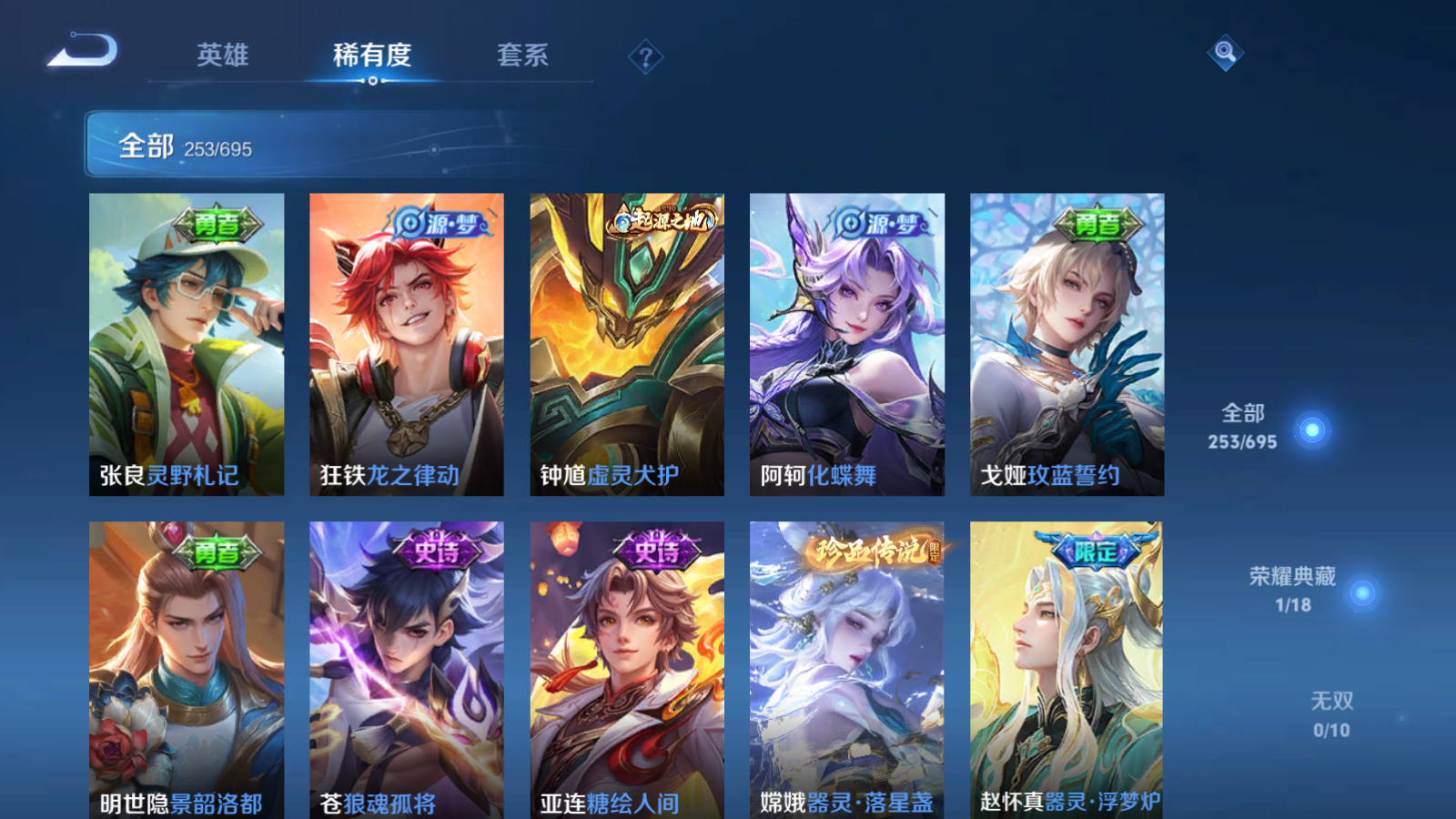 WZQM389021王者荣耀账号详情图6