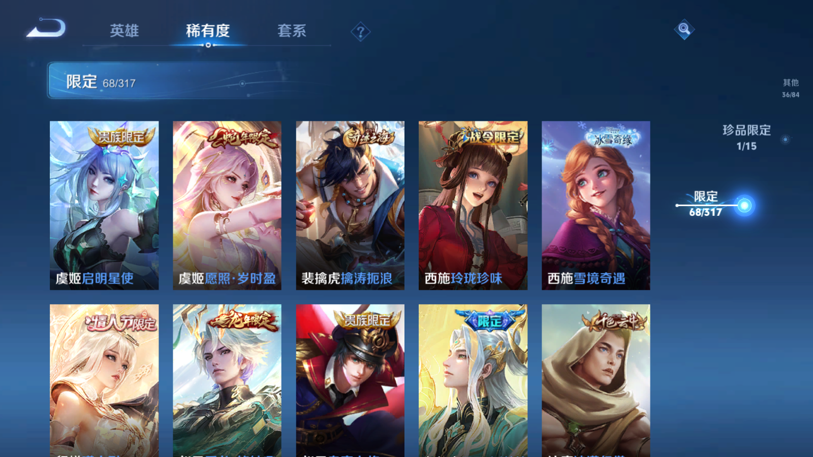 WZQM389021王者荣耀账号详情图12