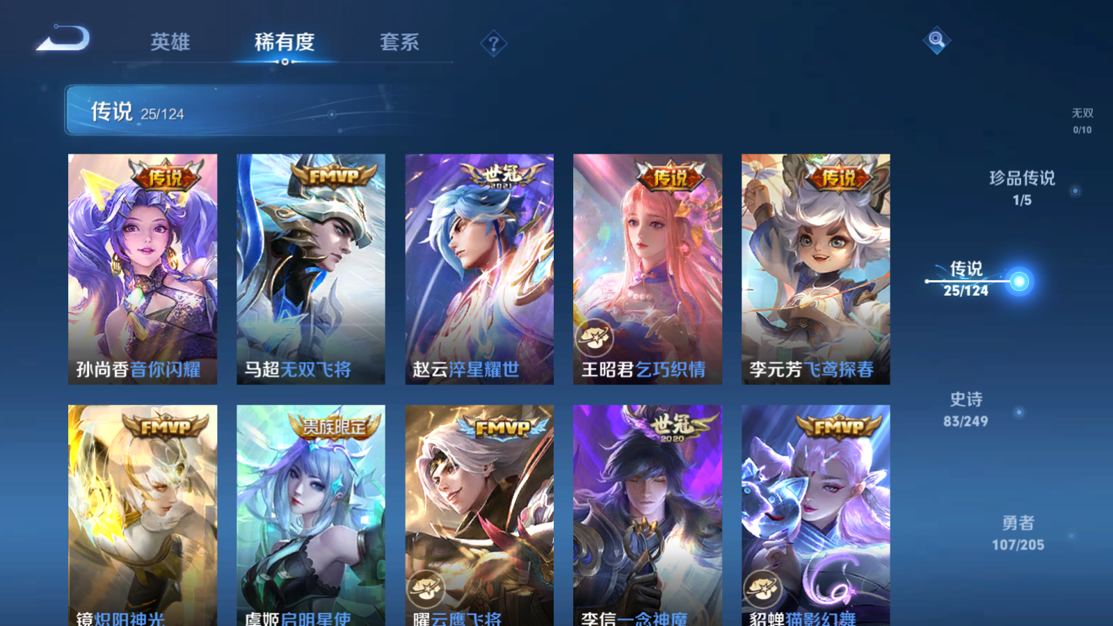 WZQM389021王者荣耀账号详情图10