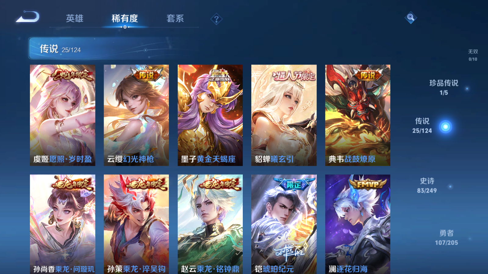 WZQM389021王者荣耀账号详情图9
