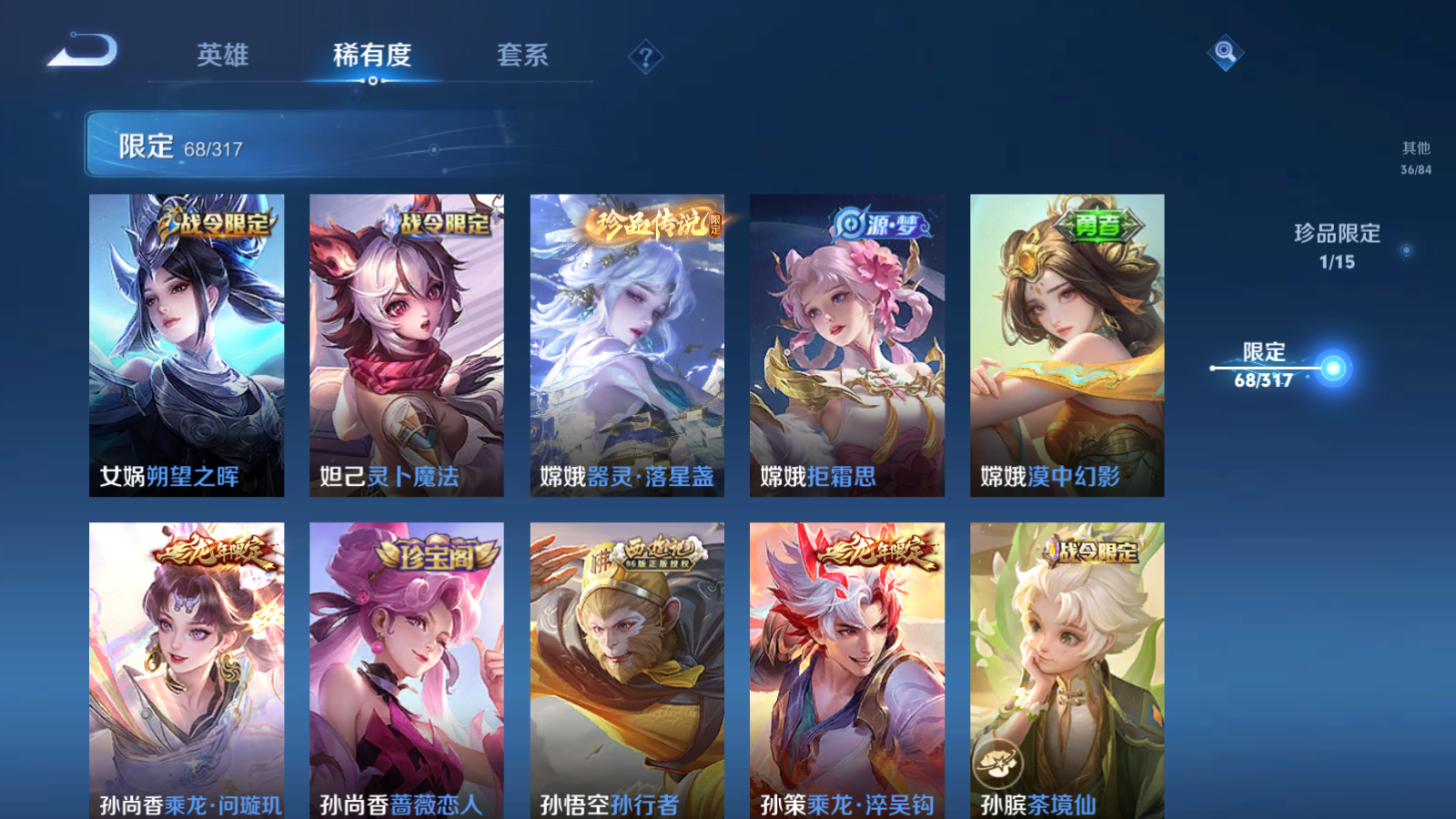 WZQM389021王者荣耀账号详情图15