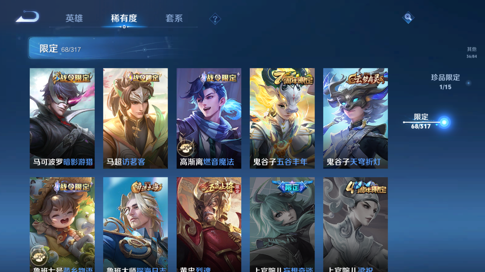 WZQM389021王者荣耀账号详情图18