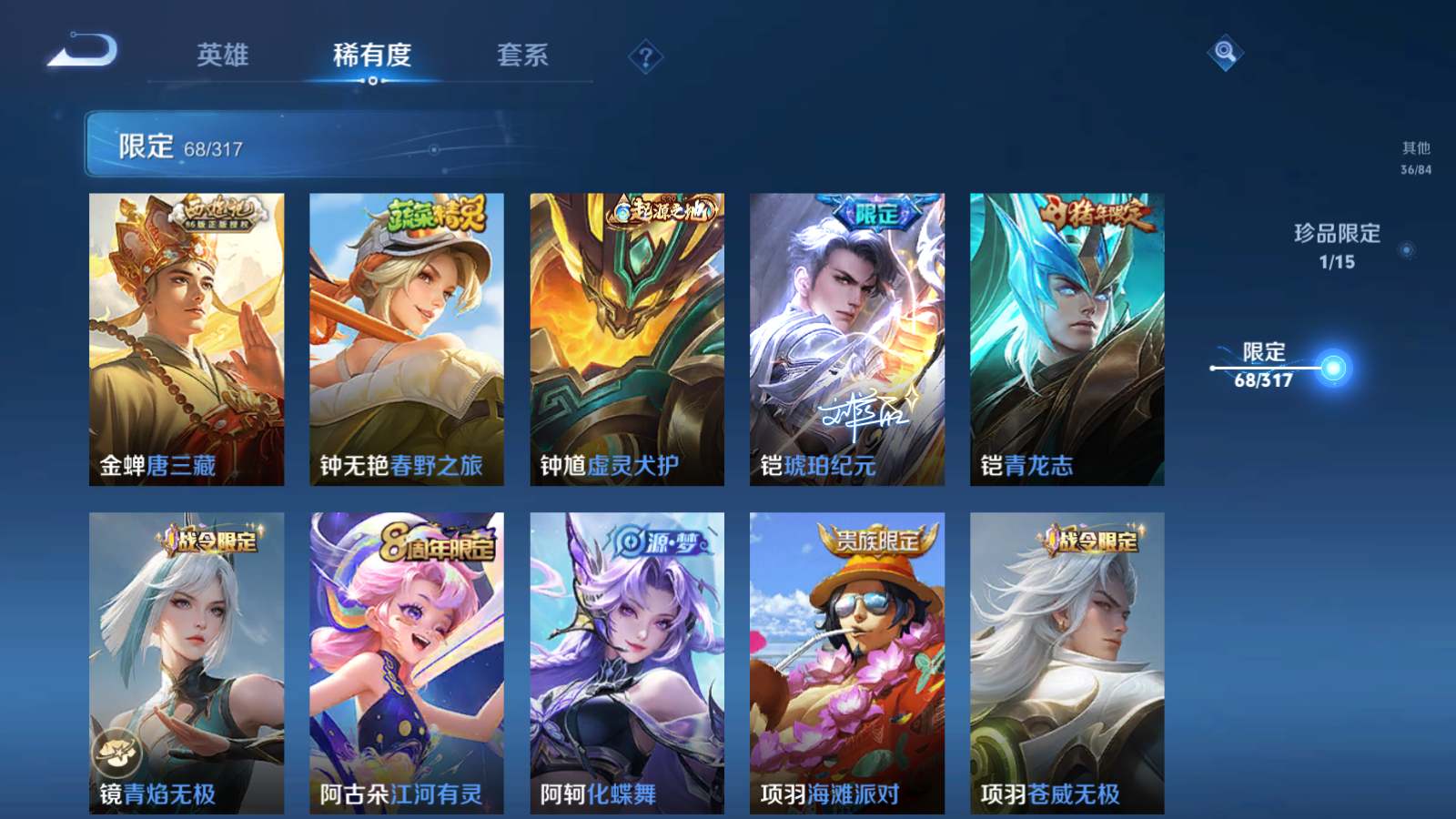 WZQM389021王者荣耀账号详情图17