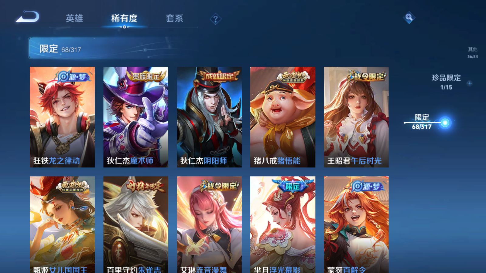 WZQM389021王者荣耀账号详情图16
