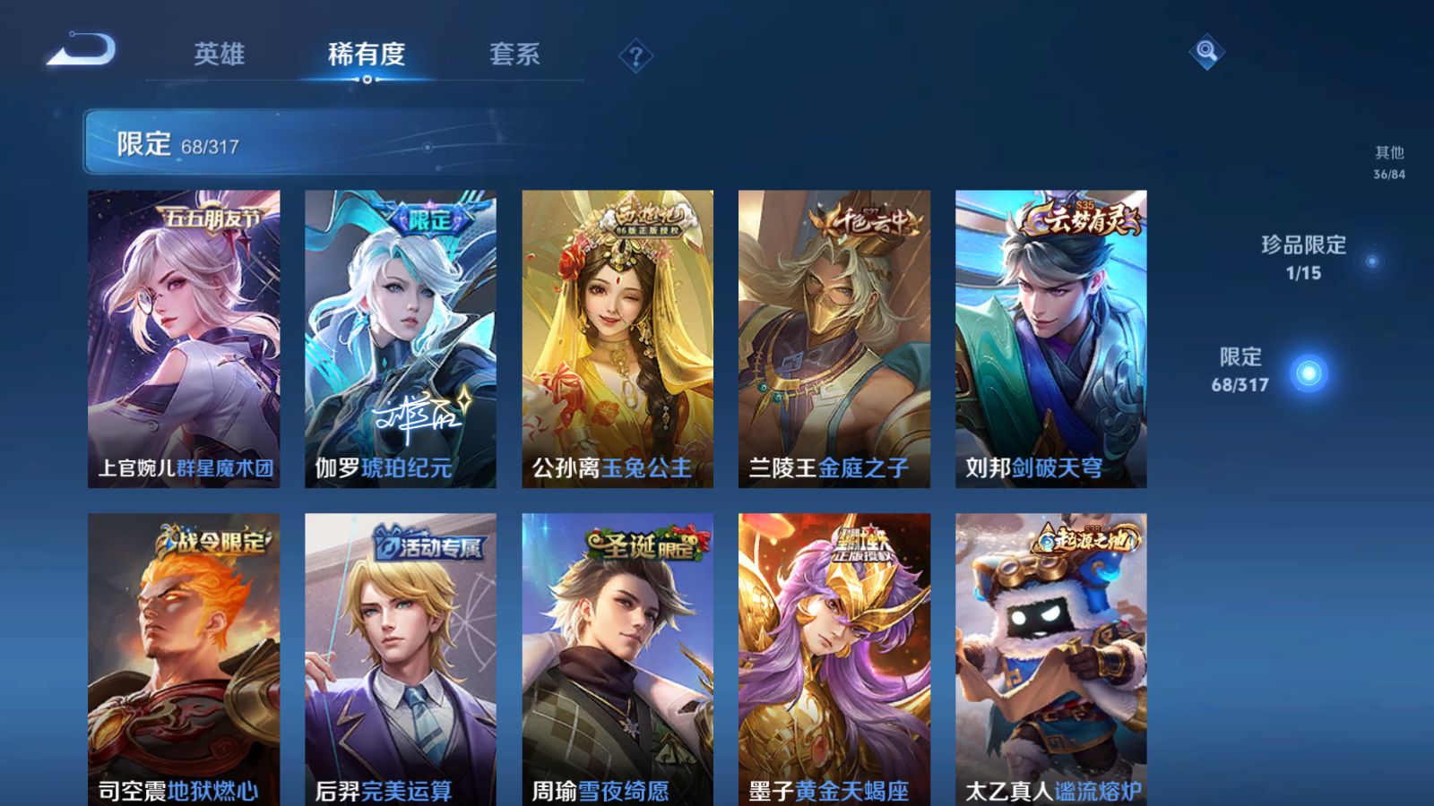WZQM389021王者荣耀账号详情图14