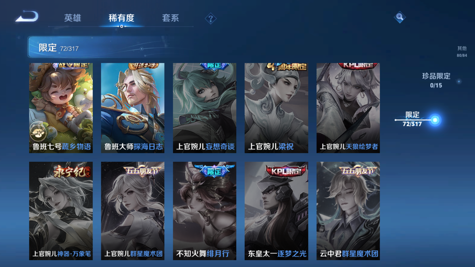 WZQM389013王者荣耀账号详情图8 WZQM389013王者荣耀账号详情图8