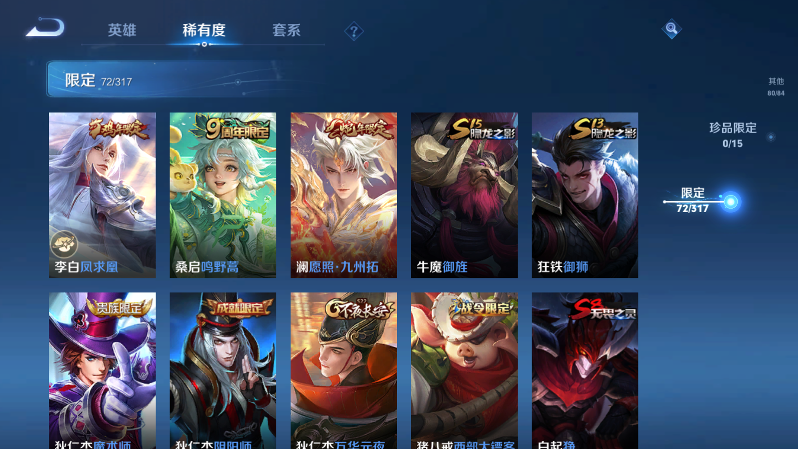 WZQM389013王者荣耀账号详情图15 WZQM389013王者荣耀账号详情图15