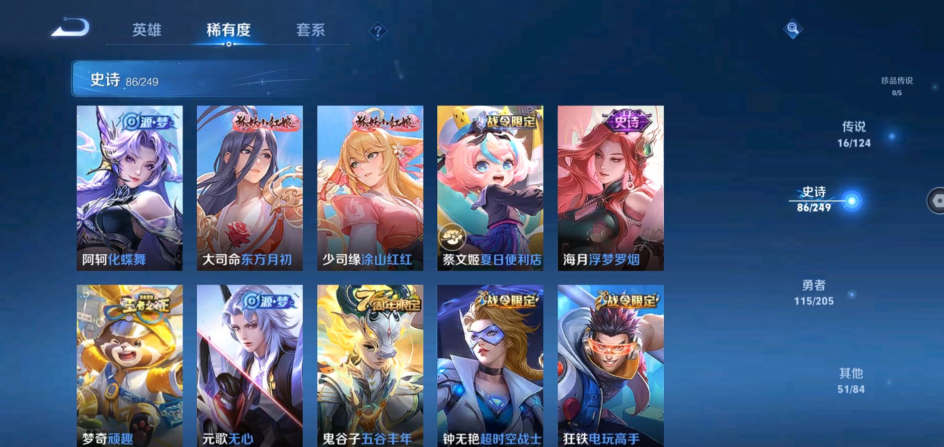 WZQM389017王者荣耀账号详情图8