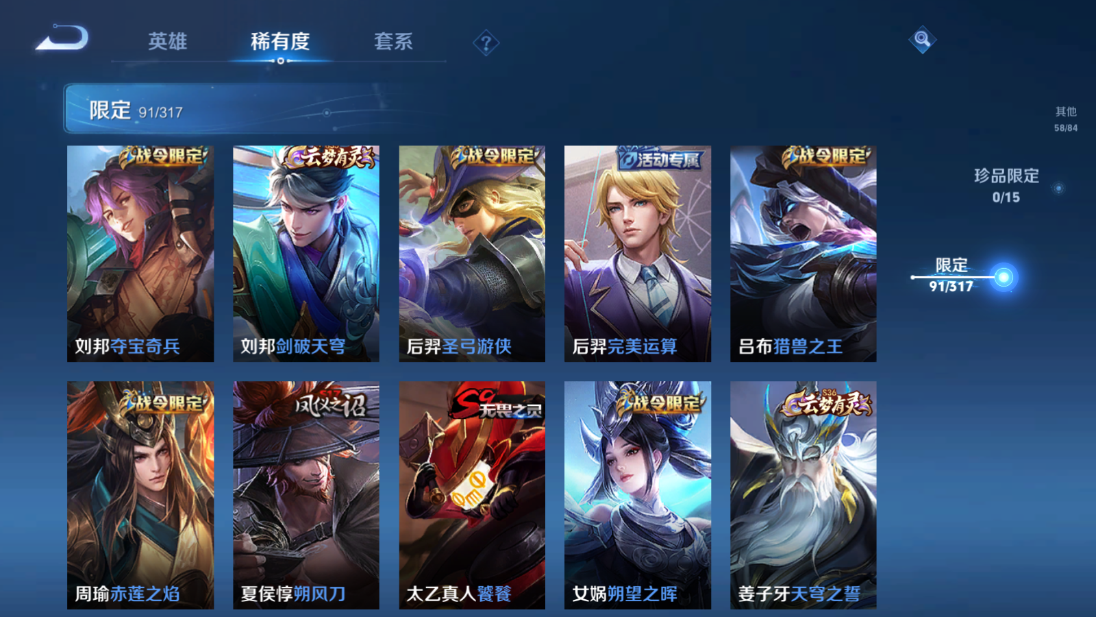 WZQM389025王者荣耀账号详情图8
