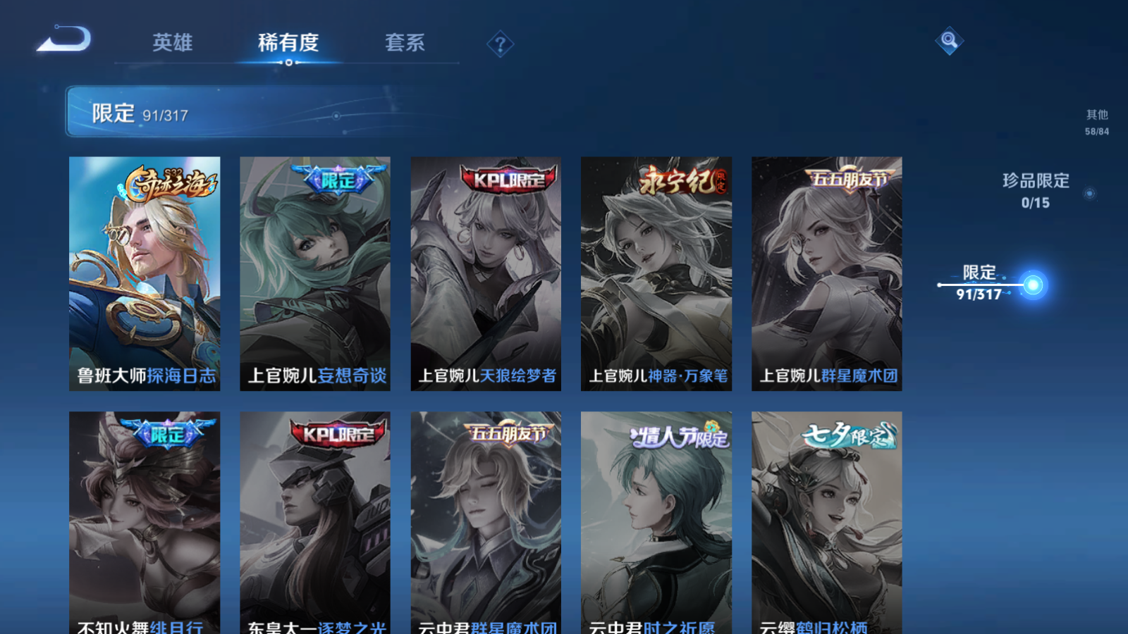 WZQM389025王者荣耀账号详情图11