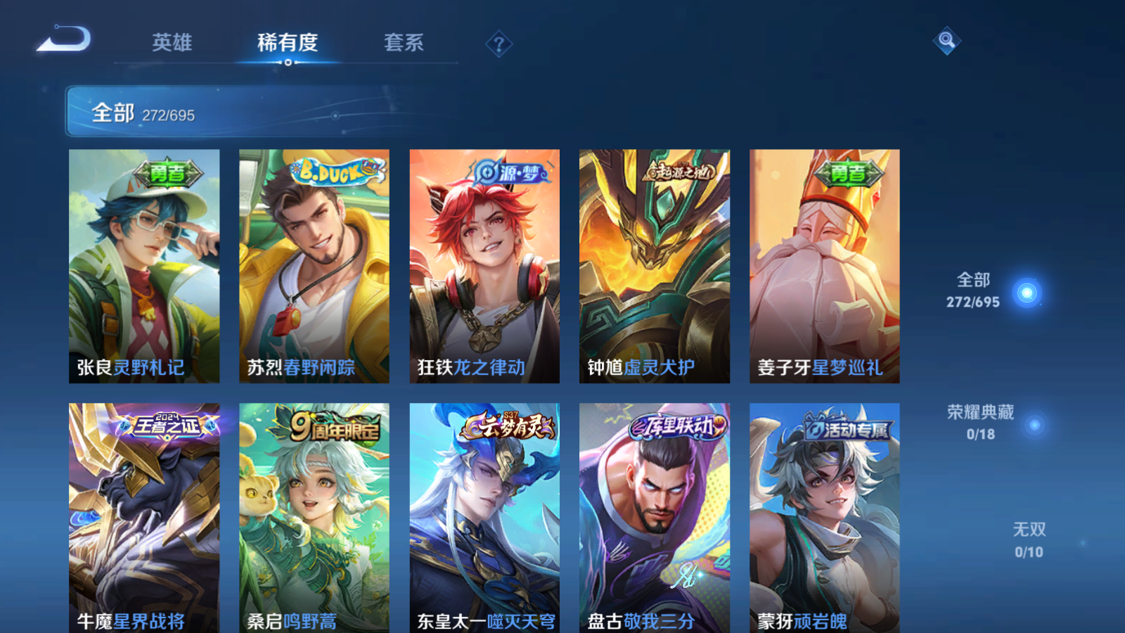 WZQM389025王者荣耀账号详情图7
