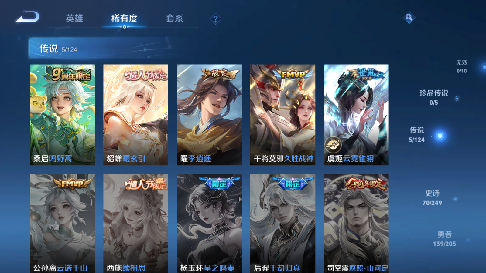 WZQM389025王者荣耀账号详情图5