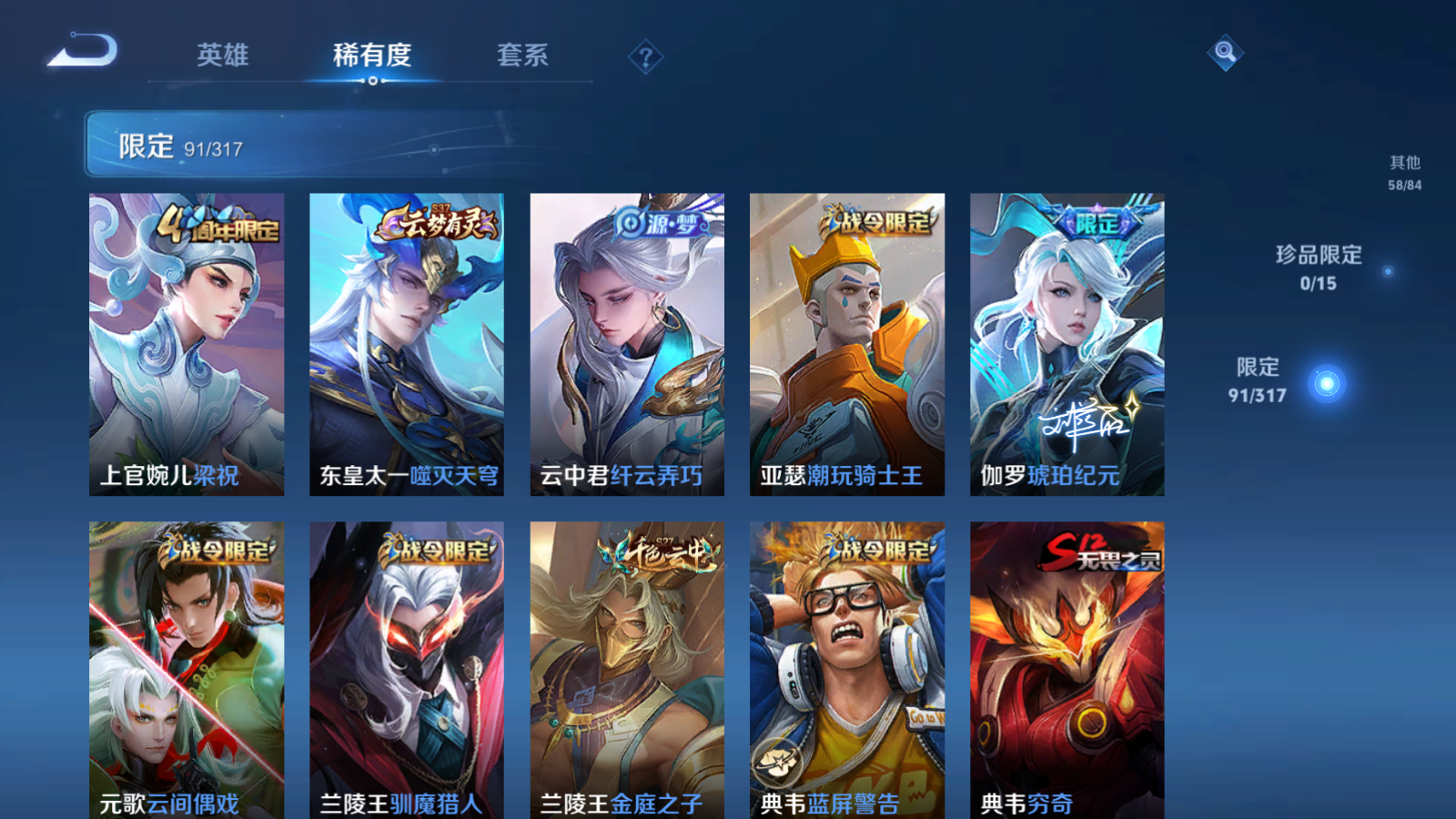 WZQM389025王者荣耀账号详情图12