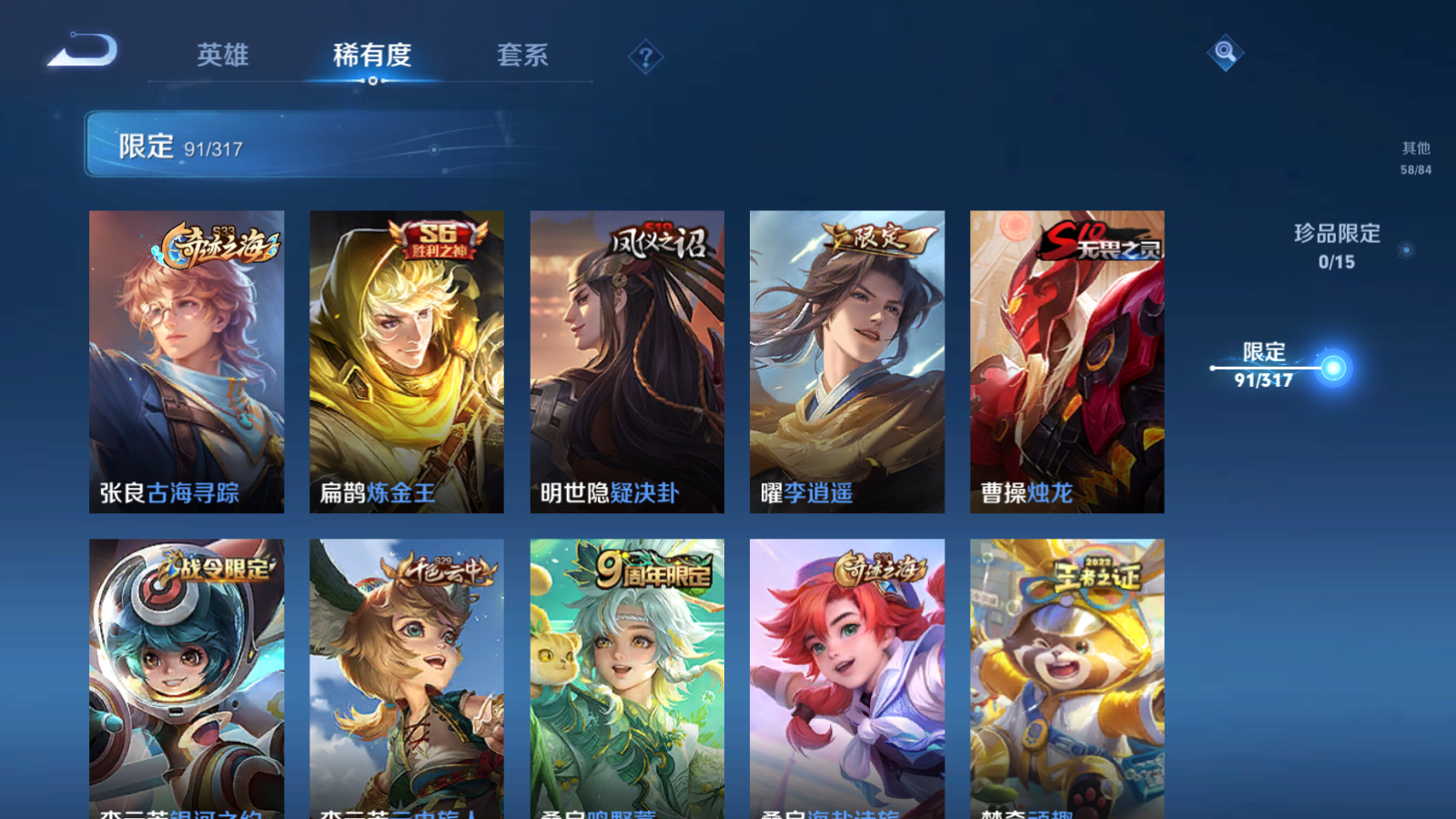 WZQM389025王者荣耀账号详情图9